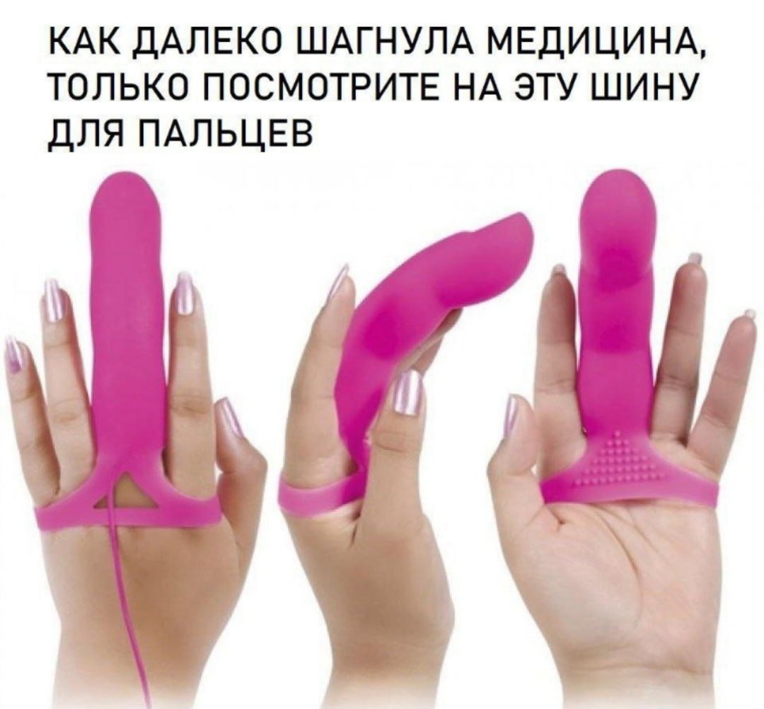 КАК ДАЛЕКО ШАГНУЛА МЕДИЦИНА, ТОЛЬКО ПОСМОТРИТЕ НА ЭТУ ШИНУ ДЛЯ ПАЛЬЦЕВ