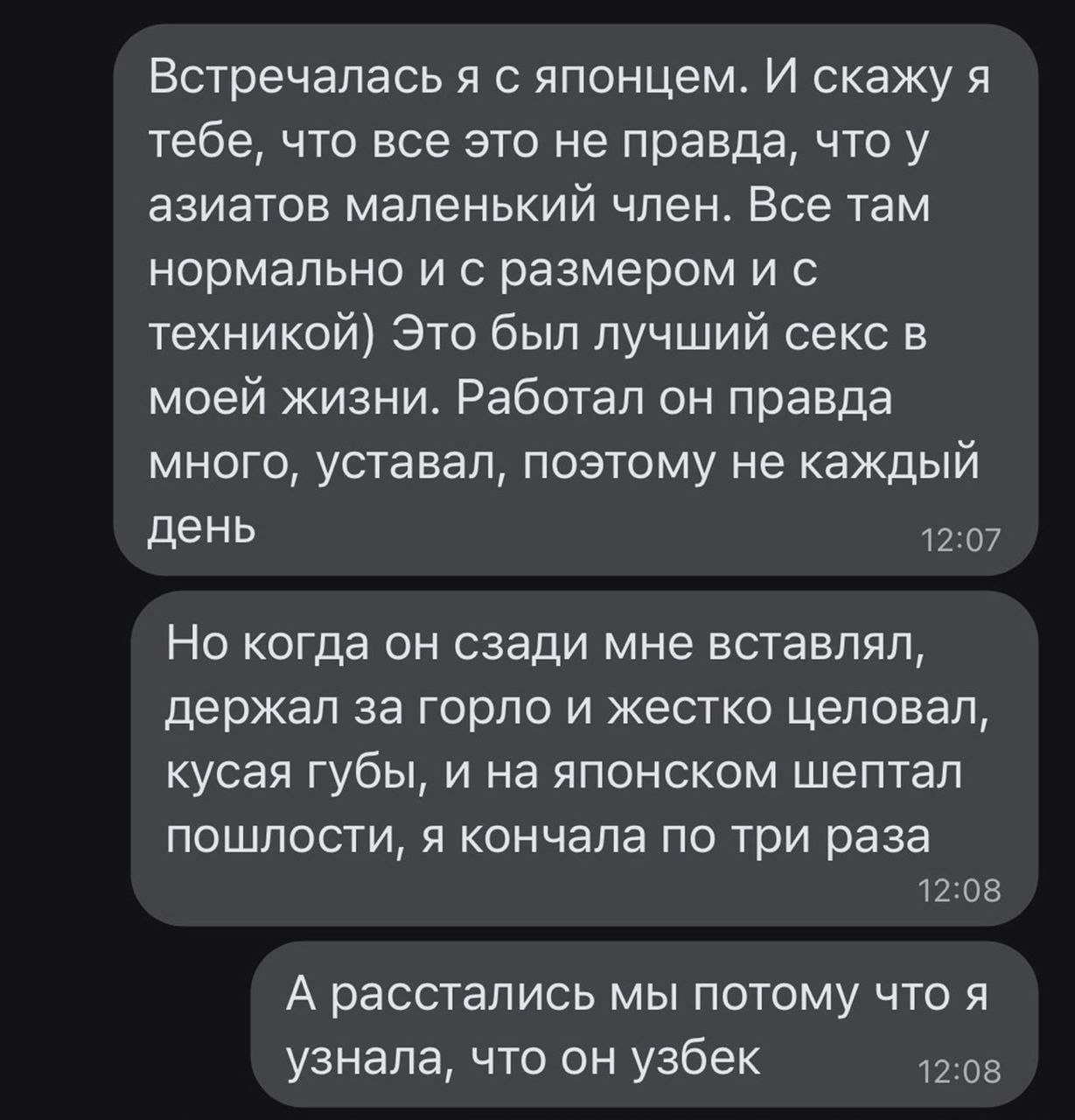 Встречалась я с японцем. И скажу я тебе, что все это не правда, что у азиатов маленький член. Все там нормально и с размером и с техникой} Это был лучший секс в моей жизни. Работал он правда много, ус