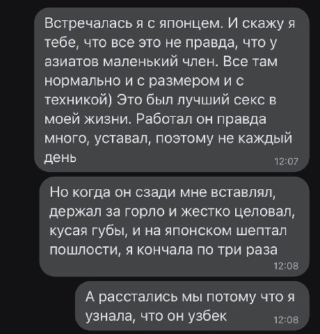 Встречалась я с японцем. И скажу я тебе, что все это не правда, что у азиатов маленький член. Все там нормально и с размером и с техникой} Это был лучший секс в моей жизни. Работал он правда много, ус