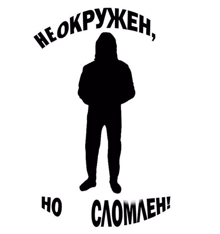 NO (ЛОМА