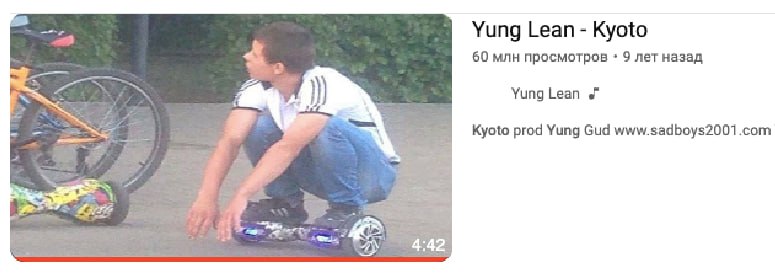 Yung Lean Kyoto 60 млн просмотров 9 лет назад я Yung Lean Kyoto prod Yung Gud www.sadboys2001.com а 4 4:42
