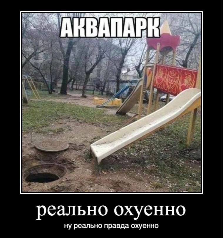 реально охуенно ну реально правда охуенно
