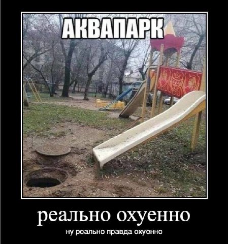 реально охуенно ну реально правда охуенно