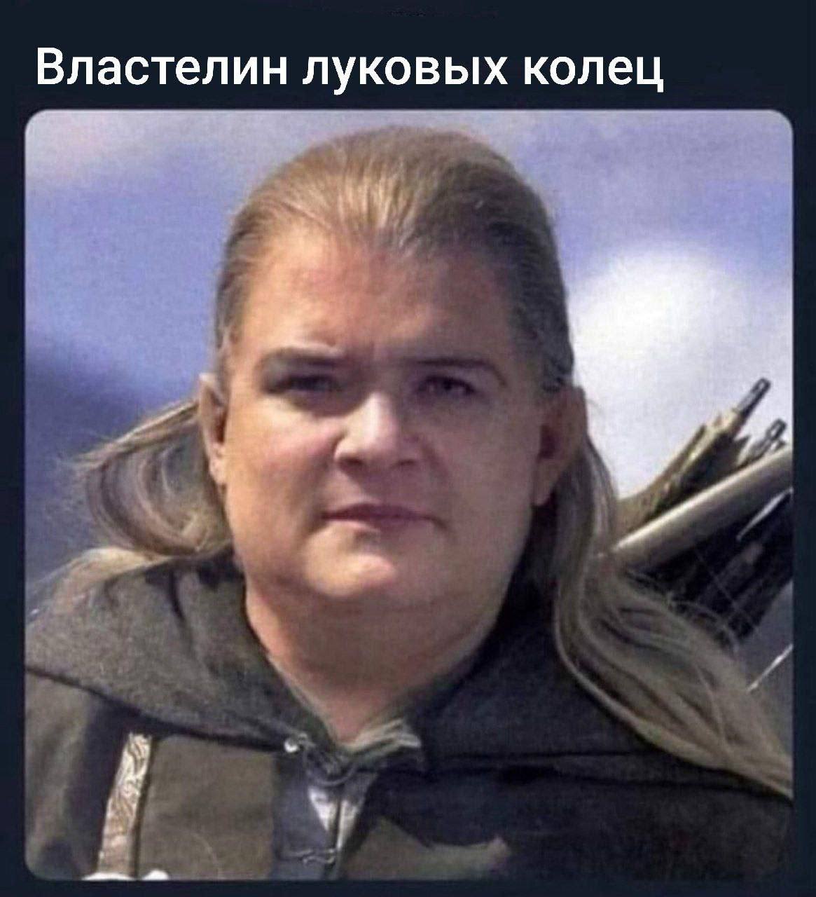 Властелин луковых колец