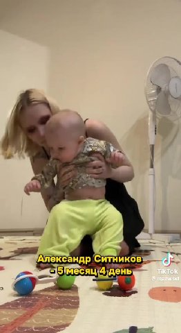 5 Месяца ]день