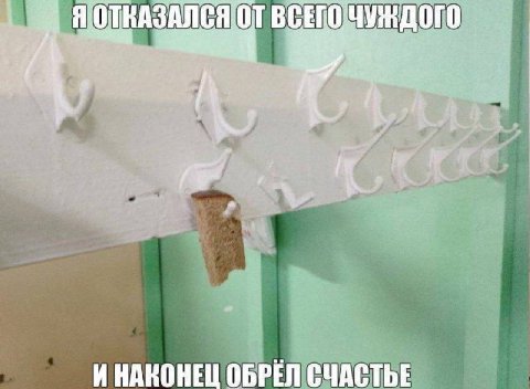 ВСЕГОЧУЖДОГО И НАКОНЕЦ ОБРЕЛ СЧАСТЬЕ