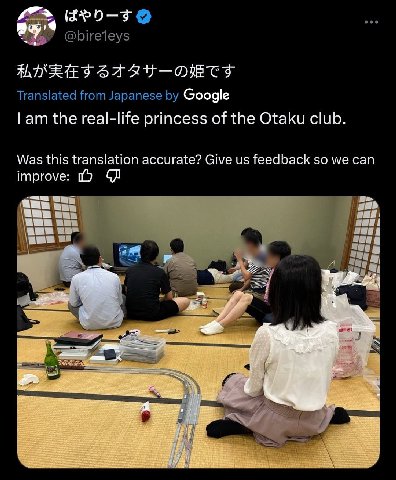 Translated from Japanese Google the real-life princess of the Otaku club. Was this translation accurate? Give feedback so we can improve: С 2 эра: у я