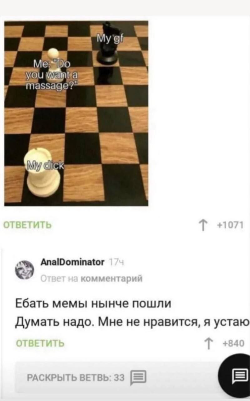 My VOU AnalDominator Ебать мемы нынче пошли Думать надо. Мне не нравится, я устаю РАСКРЫТЬ ВЕТВЬ: 33