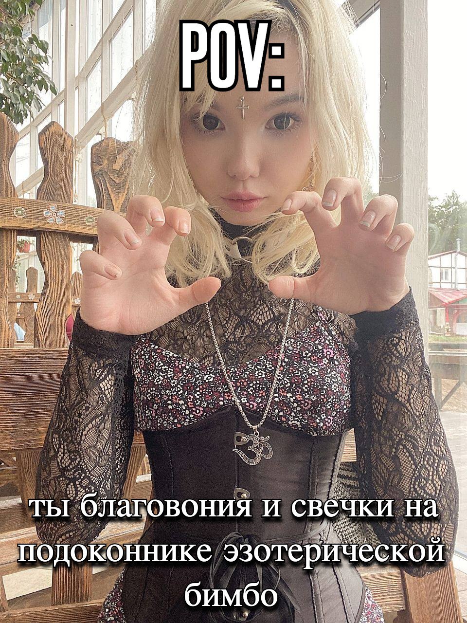 i i благовония И на’. подоконнике эзотерической бимбо