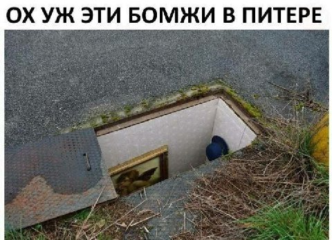ЭТИ БОМЖИ В ПИТЕРЕ