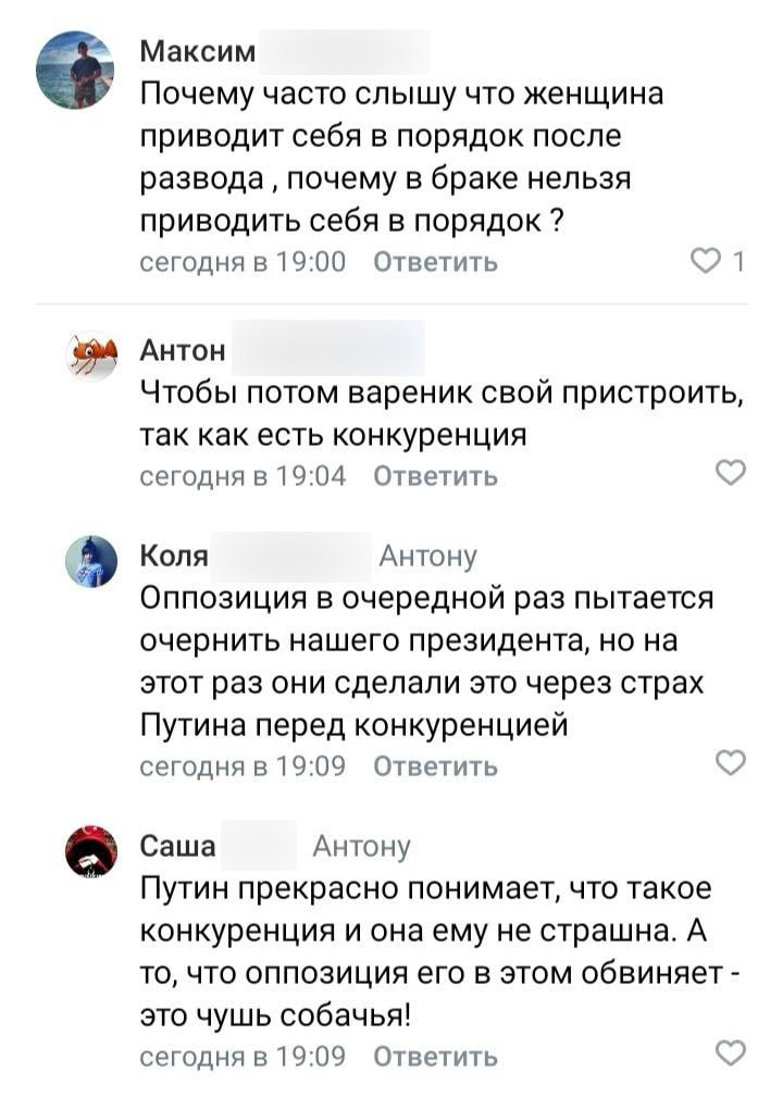 Максим Почему часто слышу что женщина приводит себя в порядок после развода почему в браке нельзя приводить себя в порядок сегодня в 19:00 Ответить 1 AHTOH Чтобы потом вареник свой пристроить, так как