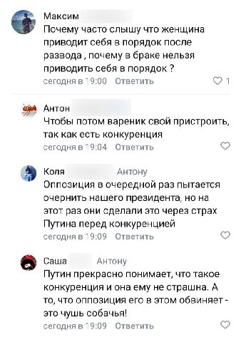Максим Почему часто слышу что женщина приводит себя в порядок после развода почему в браке нельзя приводить себя в порядок сегодня в 19:00 Ответить 1 AHTOH Чтобы потом вареник свой пристроить, так как