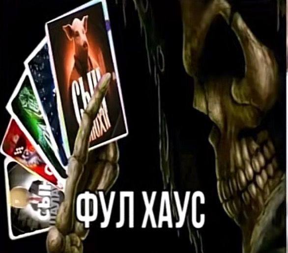 A ФУЛ