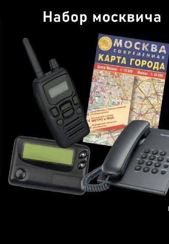 Набор москвича MOCK КАРТА Центр Москвы 1: 000 ОРО А 1 “4 000 \a 1 МЕТ we gave