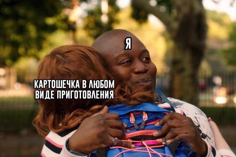 Я 4 КАРТОШЕЧКА В ЛЮБОМ ВИДЕ ПРИГОТОВЛЕНИЯ