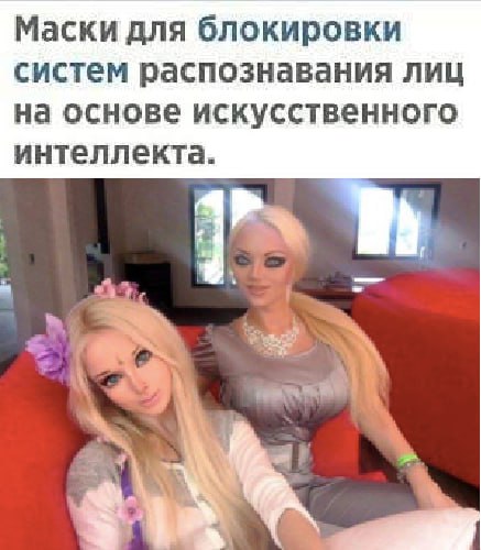 Маски для блокировки систем распознавания лиц на основе искусственного интеллекта. i “4