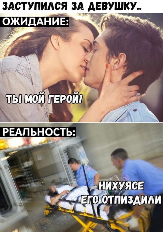 ЗАСТУПИЛСЯ ЗА ОЖИДАНИЕ ТЬПМОИ ГЕРОИ! РЕАЛЬНОСТЬ a* wrt НИХУЯСЕ ЕГО ТПИЗДИЛИ