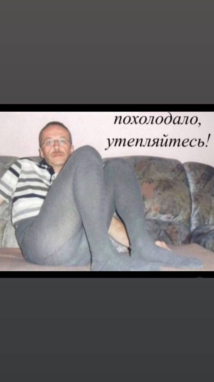 похолодало, утепляйтесь!