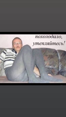 похолодало, утепляйтесь!