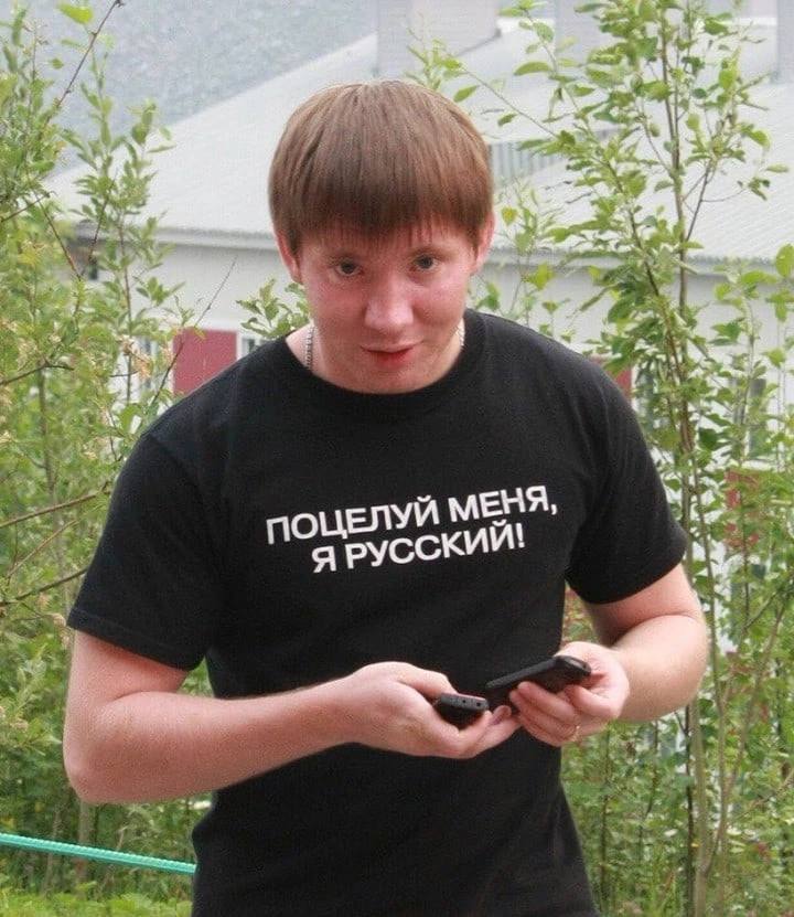 в 7. ПОЦЕЛУЙ МЕНЯ, Я РУССКИЙ! 7.