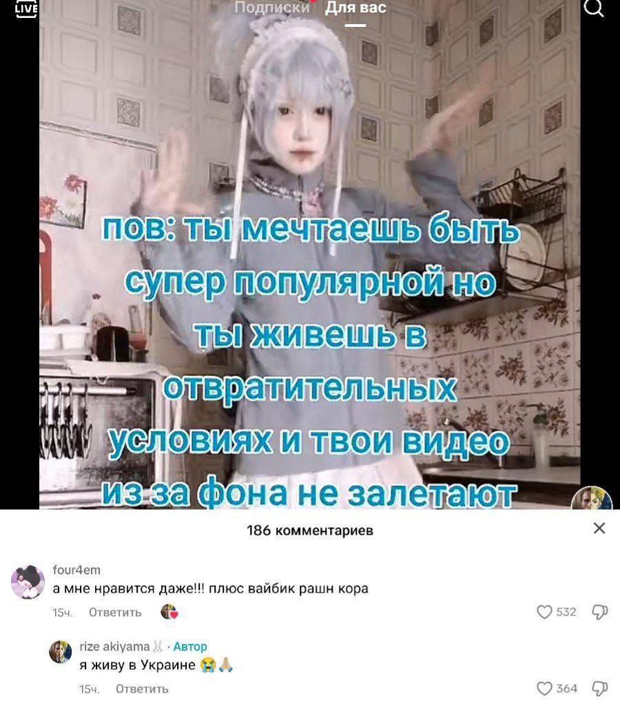 LIVE и Для вас a a4 по pio To WAG ИЗ за Фона не 186 комментариев fourdem а мне нравится даже!!! плюс вайбик рашн кора 1 Ответи rize akiyama Автор я живу в Украине 45 4 Ответить 364