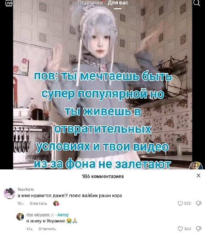 LIVE и Для вас a a4 по pio To WAG ИЗ за Фона не 186 комментариев fourdem а мне нравится даже!!! плюс вайбик рашн кора 1 Ответи rize akiyama Автор я живу в Украине 45 4 Ответить 364