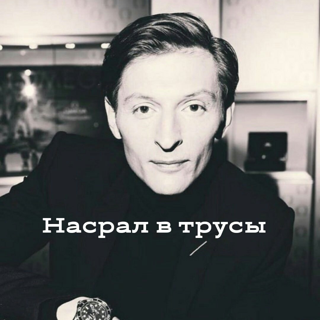 Насрал в трусы