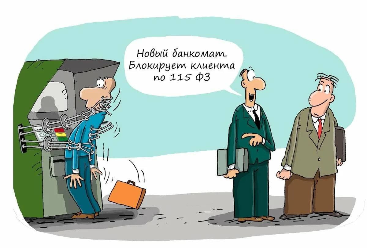Новый данкомаил. Блокируеил клиенила no 115 А к я