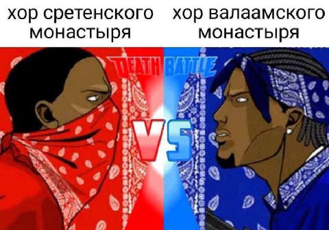 хор сретенского хор валаамского монастыря монастыря