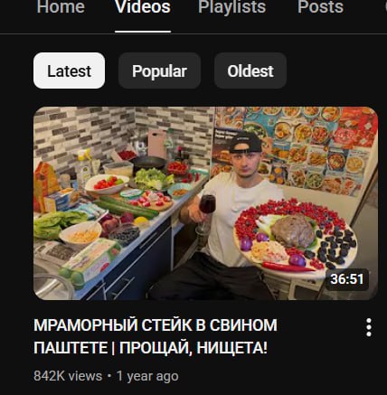 ноте Videos Posts Latest Popular Oldest 36: 51 МРАМОРНЫЙ СТЕЙК В CBAHOM ПАШТЕТЕ ПРОЩАЙ, НИЩЕТА! views 1 year ago