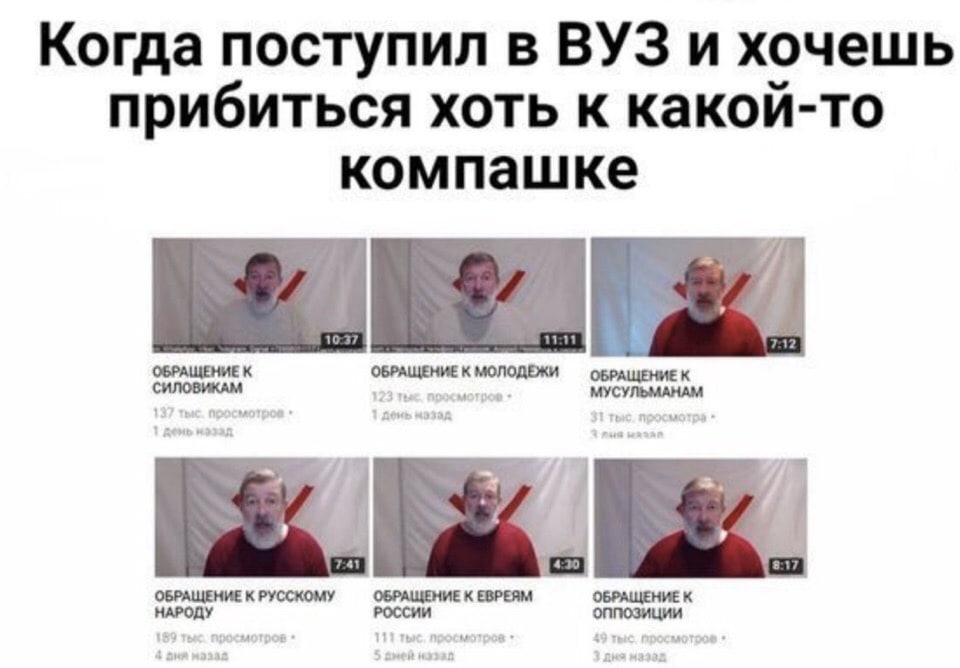 Когда поступил в ВУЗ и хочешь прибиться хоть к какой-то компашке СИЛОВИКАМ ОБРАЩЕНИЕ К ОБРАЩЕНИЕ К МОЛОДЕЖИ ОБРАЩЕНИЕК МУСУЛЬМАНАМ к к