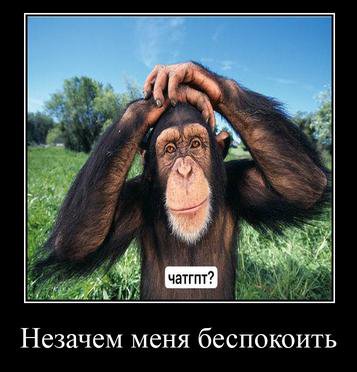Незачем меня беспокоить