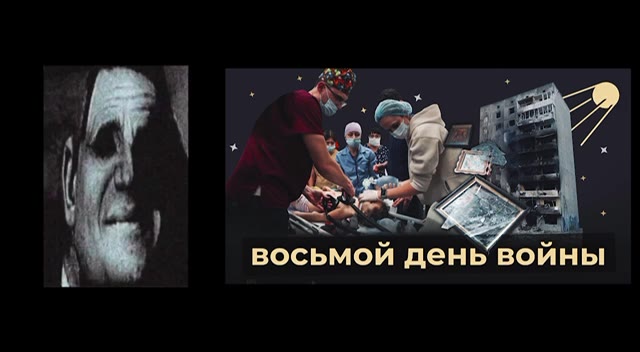 ВВЁЛ ВОЙСКА й восьмой день’войны
