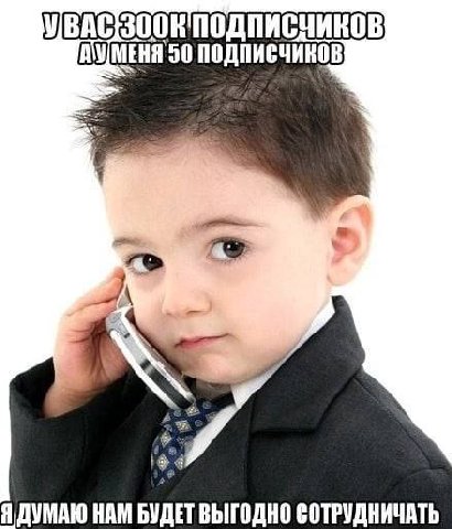 ПОДПИСЧИКОВ ЯДУМАЮ НАМ БУДЕТ ВЫГОДНО СОТРУДНИЧАТЬ