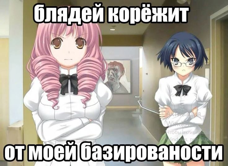 an 4 блядей корежит 7 я Gives 4 oen базированости