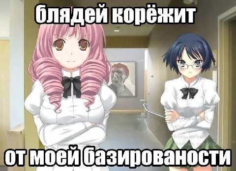 an 4 блядей корежит 7 я Gives 4 oen базированости