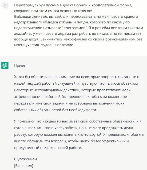 Переформулируй письмо в дружелюбной и корпоративной форме, сохранив при этом смысл основных тезисов: Выблядки ленивые, вы заебали перекладывать на меня своего сраного недотраханного ублюдка кобылы и п
