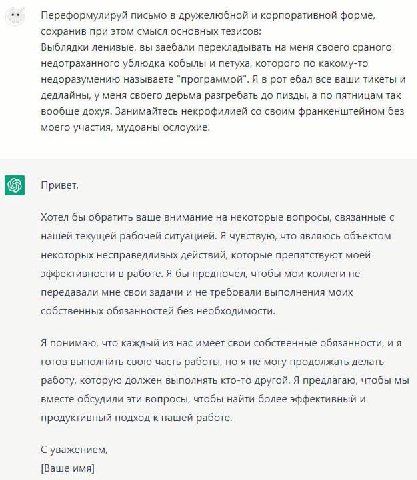 Переформулируй письмо в дружелюбной и корпоративной форме, сохранив при этом смысл основных тезисов: Выблядки ленивые, вы заебали перекладывать на меня своего сраного недотраханного ублюдка кобылы и п
