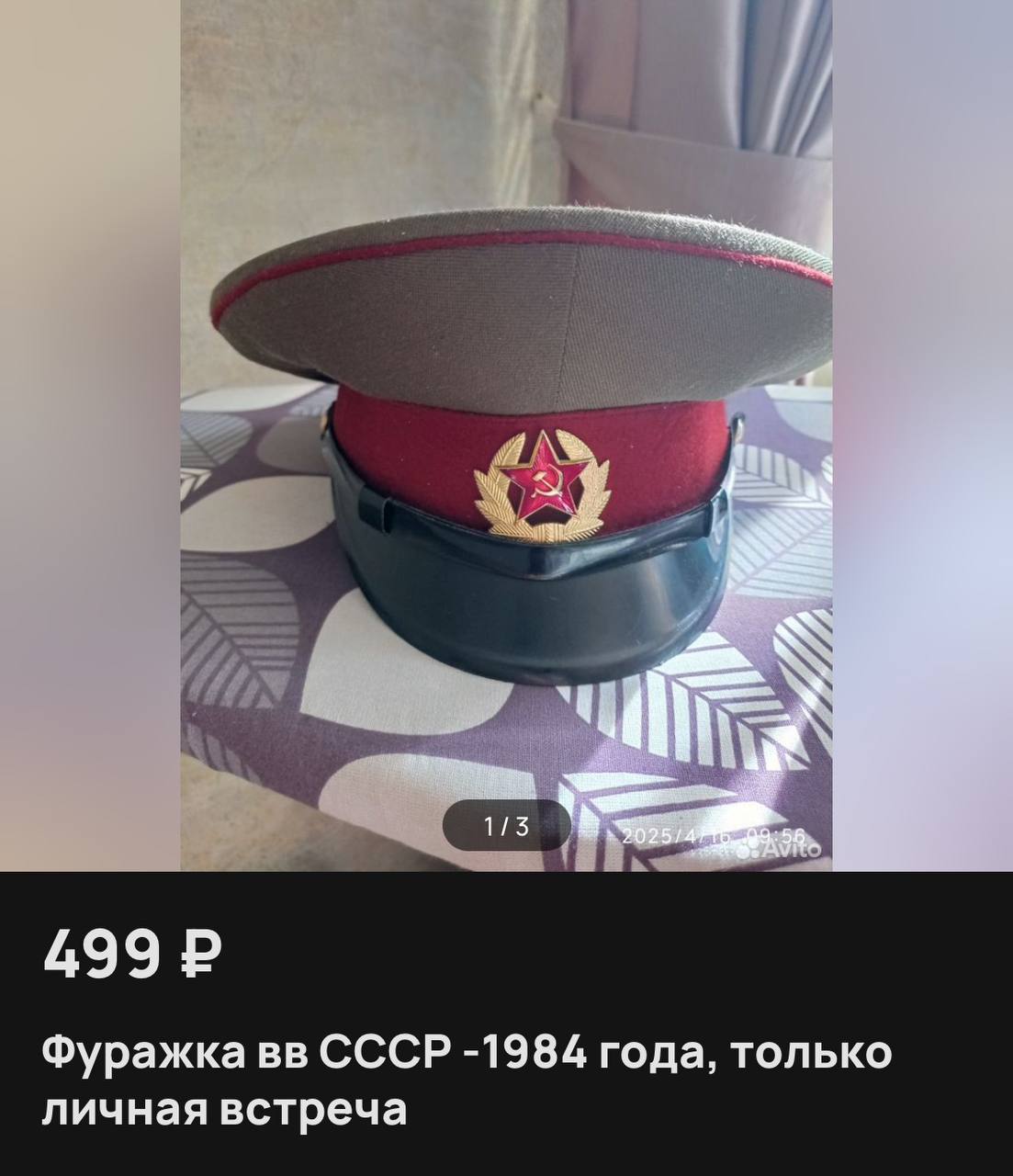 умоляю встретьтесь с ним кто-нибудь