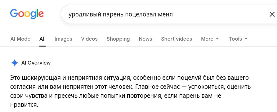 Google уродливый парень поцеловал меня Mode All Images Videos Shopping News Short videos More Tools Overview Это шокирующая и неприятная ситуация, особенно если поцелуй был без вашего согласия или вам