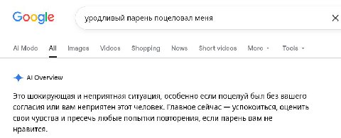 Google уродливый парень поцеловал меня Mode All Images Videos Shopping News Short videos More Tools Overview Это шокирующая и неприятная ситуация, особенно если поцелуй был без вашего согласия или вам