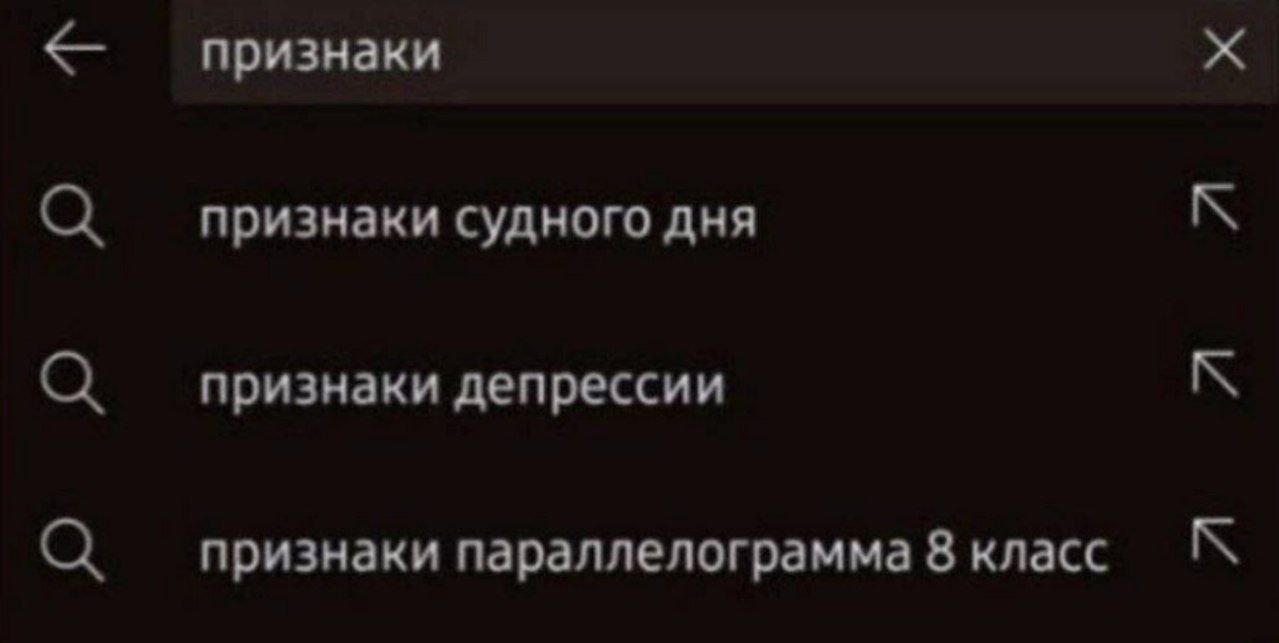 признаки признаки судного дня признаки депрессии признаки параллелограмма 8 класс