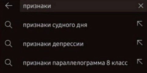 признаки признаки судного дня признаки депрессии признаки параллелограмма 8 класс