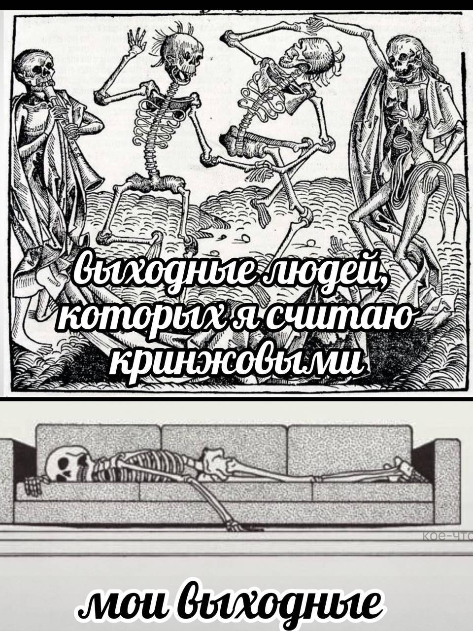 if mou выходные