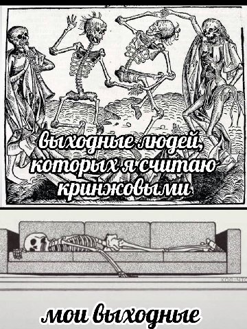 if mou выходные
