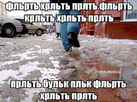 прлть фльрть пльк фльрть 3