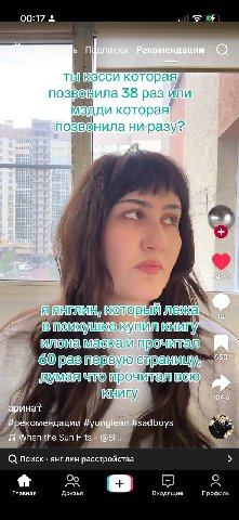 00:17 $7 Рекомендации ТЫ которая позв@Нила 38 раз которая нигразуй 4 A лежа Члло) 1046 аринат Нрекомендации #yunglean #sadboys When the Sun Hits С Поиск янглин расстройства we Главная Друзья Профиль