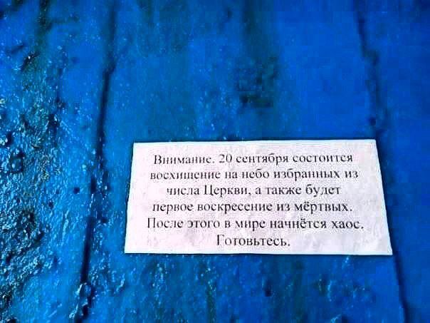 Готовьтесь