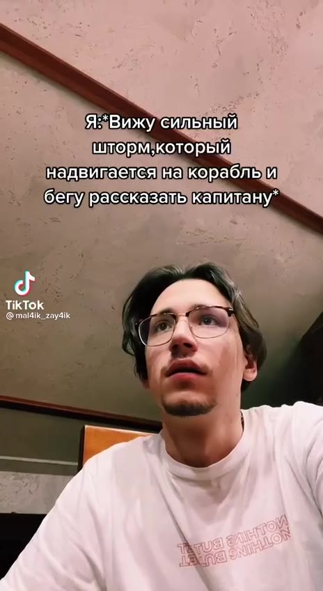 Я:*Вижу сильный шторм'который надвигается на|кораблыи] ’° бегурассказатькапитану” Я:#ВИЖудсильный _ ~Hagsujaetca|Halkopabnb и °— надвигается]накорабльи,