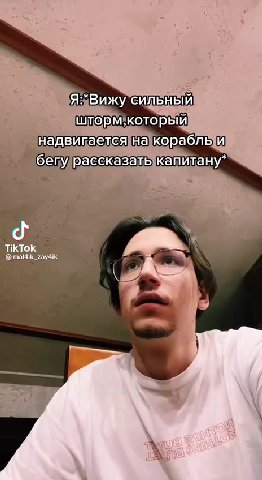Я:*Вижу сильный шторм'который надвигается на|кораблыи] ’° бегурассказатькапитану” Я:#ВИЖудсильный _ ~Hagsujaetca|Halkopabnb и °— надвигается]накорабльи,